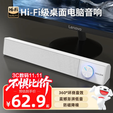 联想生态品牌异能者电脑音响音箱家用桌面台式机超重低音炮三角洲行动适用拯救者网课收款扩音器送礼