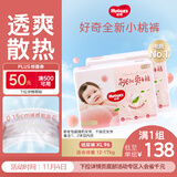 好奇（Huggies）铂金装小桃裤纸尿裤XL96片(12-17kg)加大号尿不湿透【透爽散热】