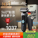 博朗朱一龙同款电动剃须刀雷霆7系Pro整机德国进口往复式刮胡刀多功能男士生日礼物热门商品 爆款单刀7系Pro