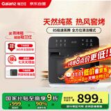 格兰仕（Galanz）电烤箱家用蒸烤箱15L多功能蒸烤一体机不锈钢内胆蒸箱烤箱二合一热风循环烤箱R61