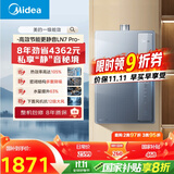 美的（Midea）【16LN7 Pro】16升燃气热水器天然气【超一级能效 下置风机】智控增压水伺服恒温 国补20%