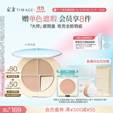 彩棠（TIMAGE）遮瑕三色遮瑕膏02遮盖黑眼圈泪沟痘印法令纹生日礼物女友包装混发