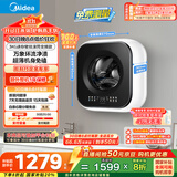 美的（Midea）内衣洗衣机 MG30MINIMAX 壁挂洗衣机 3公斤懒人洗衣机 迷你洗衣机小型 以旧换新 家电国家补贴20%