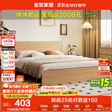 全友家居 北欧原木风板式床1.35x2米次卧室学生单人床家用简约木板床