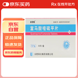 [太伦佐] 富马酸喹硫平片0.1g*20片/盒