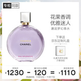 香奈儿（Chanel）邂逅梦幻香水50ml礼盒装紫瓶紫邂逅限定版香水生日礼物送女友老婆