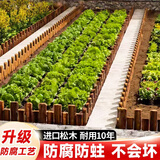 大海边 防腐木栅栏花坛菜园庭院篱笆挡土围栏木花园阳台装饰桩户外护栏 【插地】高低款高10/15*长120cm