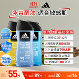 阿迪达斯 （adidas）男士沐浴露洗发水洗面奶三效合一 游泳去氯 持久留香清凉止痒套装