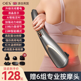 OES颈椎按摩器按摩棒多功能全身小海豚按摩锤无线手持式电动震动按摩仪父母七夕节礼 【无线蓄电】超长续航+高频震动+6组按摩头 老人父母亲爸爸妈妈实用中秋生日礼物送长辈