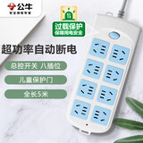 公牛（BULL）超功率保护插座/插线板/插排/排插/接线板/拖线板 8位总控全长5米 GN-604