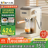小熊（Bear）【政府补贴】咖啡机 半自动咖啡机 家用小型意式浓缩20Bar泵可打奶泡 KFJ-N12V1