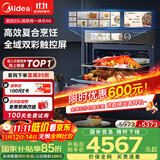 美的（Midea）【国家补贴】嵌入式微蒸烤炸炖5合1蒸烤箱一体机GR6 55L家用 脱脂燃卡全域双彩屏空气炸烤箱R6