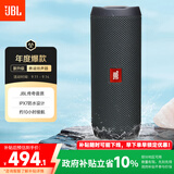 JBL FLIP ESSENTIAL 2 旗舰款二代 蓝牙音箱 【国家补贴】户外便携音响 桌面低音炮 男生礼物 炫酷黑