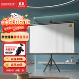 快朵小屋（KUAIDUOXIAOWU）100英寸16:9支架挂壁两用幕布 白塑4K高清可移动【免打孔】投影仪三色激光极米坚果当贝小米爱普生