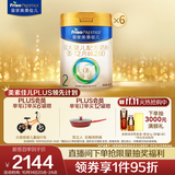 美素佳儿（Friso）皇家较大婴儿配方奶粉2段（6-12个月） 800克*6 乳铁蛋白 新国标