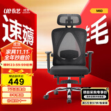 永艺M60人体工学椅电脑椅办公椅子人工力学座椅久坐电竞椅学习椅家用