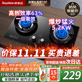 荣事达燃气灶天然气液化气煤气灶双灶嵌入式家用直喷鸳鸯大火力熄火保护天然气聚能灶具九头猛火灶 【店长强荐-防风聚能-玻璃】刀锋旋火 瓶装液化气5.0kw【部分火力以产品信息为准】