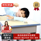 京东京造小学生餐垫 食品级透明书桌午餐垫一年级桌垫子软玻璃桌布40*60cm