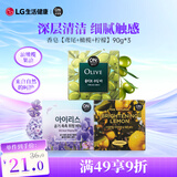 安宝笛香皂90g*3块套装(鸢尾花+橄榄+柠檬)肥皂丰富泡沫滋润肌肤