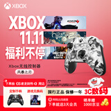 微软（Microsoft）Xbox游戏手柄 无线控制器 新品 风暴之刃 特别版 蓝牙 适配Xbox/PC/平板/手机 丝之歌 空洞骑士