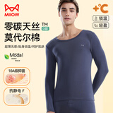 猫人80S莫代尔新疆棉男士保暖内衣男秋衣秋裤套装修身打底棉毛衫铂灰