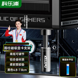 科乐浦（KELEPU）显卡支撑架 台式电脑独立显卡支架 千斤顶 铝合金材质 底部磁力吸附 高低调整4.8-7.8cm黑色