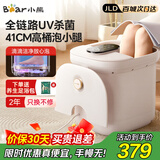 小熊（Bear）泡脚桶养生足浴盆电动按摩恒温加热智能泡脚盆杀菌洗脚桶熏蒸高深桶送父母长辈实用礼物