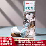 松德2022年春茶易武薄荷塘古树普洱茶生茶龙珠茶生普100g盒装云南茶叶 薄荷塘生茶龙珠100g*1盒