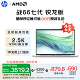 惠普（HP）战66七代 AMD锐龙16英寸轻薄笔记本电脑(高性能R7 16G 1T 2.5K高色域低蓝光120Hz)【国家补贴20%】