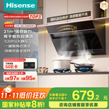 海信（Hisense）顶侧双吸口21立方大吸力自清洁挥手家用抽排吸油烟机出租房DJ906HPro可配燃气灶国家补贴20%