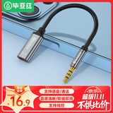毕亚兹 3.5转Type-c耳机接口 适用oPPo vivo扁口耳机连接华为小米手机平板笔记本电脑转换器Y66