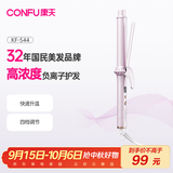 康夫（CONFU）卷发棒负离子护发烫发蓬松大波浪防烫懒人生日礼物电动卷蛋卷棒韩式大卷发器 KF-544粉