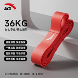 安踏弹力带健身男阻力带力量训练辅助腿部拉力弹力绳运动体育跑步 红色【35磅】专业拉伸&练手臂胸背