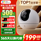 萤石摄像头C6C2K星光夜视智能家居云台室内摄像头监控器家用无线wifi手机远程高清4mp 新C6c  【500万旗舰版】 官方标配无卡+30天云存储