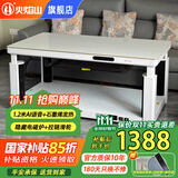 火焰山2025新款电热取暖桌电暖桌长方形烤火炉桌子餐桌一体两用升降茶几电烤炉电暖炉家用烤火桌 1.2米雪山石 语音带烹饪+拉链滑轮+石墨烯