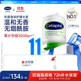 丝塔芙大白罐保湿霜身体乳550g润肤“宝宝树”推荐不含烟酰胺杨幂同款