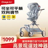 丸丫T9婴儿推车 T6-2遛娃神器0-3岁可坐可躺轻便折叠高景观白金系列 【白金系列】冰川蓝PLUS