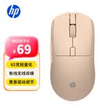 惠普（HP）M23G2双模无线鼠标奶茶色 轻量化65克有线无线双模连接 TypeC充电 10000DPI驱动调节 对称工学设计