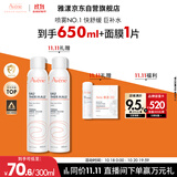 雅漾（Avene）舒泉调理喷雾300ML补水保湿爽肤湿敷水敏肌护肤化妆水大喷礼物