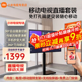 小米可移动电视直播闺蜜机大屏带货互动教学企业会议办公广告机显示屏无线投屏可旋转屏升降电子水牌 32英寸 【上门安装】电视+移动旋转支架+投屏器