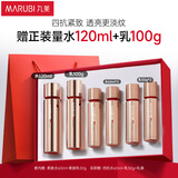 丸美四抗套装 青春丝滑水乳化妆护肤品礼盒袋 紧致抗皱抗氧淡细纹礼物