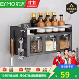 尔沫厨房调料置物架壁挂台面挂钩佐料盒调味盒厨房用具多功能置物架 三格黑色调料置物架