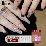 优家UPLUS美甲贴片穿戴甲30片(法式酒红菱格)假指甲长款果冻胶带工具