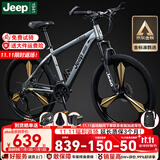 Jeep吉普山地车自行车学生成人减震碟刹通勤变速越野青少年巡航者C800 巡航者-一体轮-高级灰 26寸(建议身高155-180cm) 24速运动版