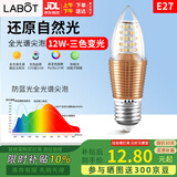 拉伯塔（LABOT）LED全光谱玉米灯泡 节能灯泡 E27大螺口 大功率三色变光家用高亮光源 12W-三色变光