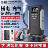 准航汽车应急启动电源车载充气泵一体机汽车搭电宝电瓶打火户外电源