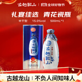 古越龙山 库藏十年 半干型 绍兴黄酒 500ml 单瓶装【木盒十年同款】 