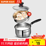 苏泊尔（SUPOR） 304不锈钢小奶锅辅食锅汤锅泡面蒸锅燃气电磁炉ST16Z1