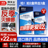 拜灭士德国拜耳蟑螂药杀虫剂杀蟑胶饵家用厨房全窝室内端除蟑螂饵剂 【加强版拍2送1】蓝珠杀蟑5g