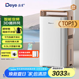 德业（Deye）除湿机/抽湿机 除湿量58升/天 家用地下室别墅干衣变频吸湿器 空气净化除甲醛DYD-V58A3